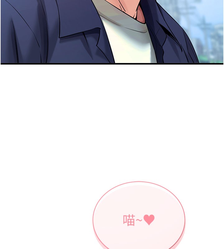 《拜脫拜脫App》漫画 第23話-把肉棒放進發春小貓體內