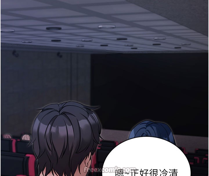 《拜脫拜脫App》漫画 第23話-把肉棒放進發春小貓體內