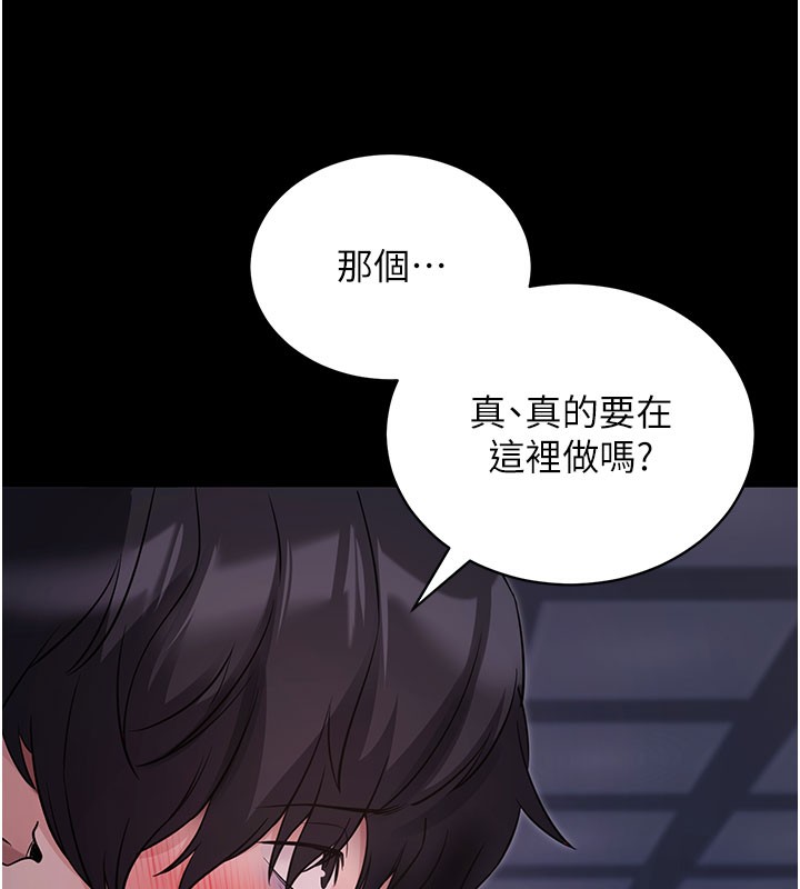 《拜脫拜脫App》漫画 第23話-把肉棒放進發春小貓體內