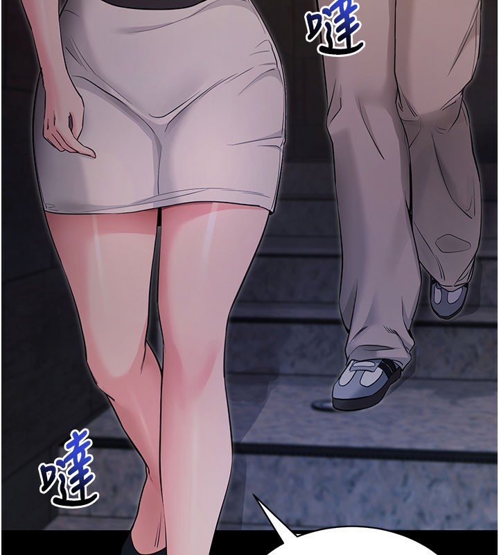 《拜脫拜脫App》漫画 第23話-把肉棒放進發春小貓體內