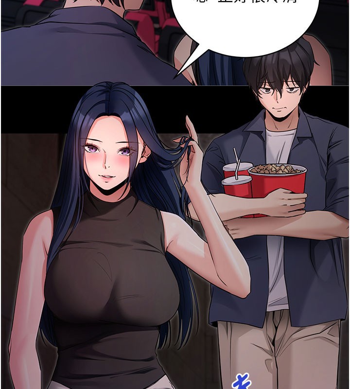 《拜脫拜脫App》漫画 第23話-把肉棒放進發春小貓體內