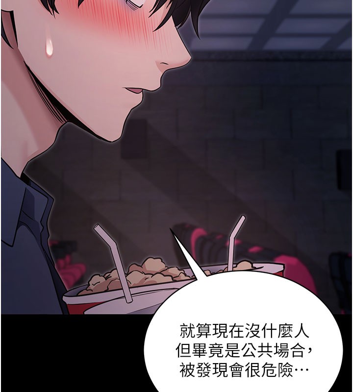 《拜脫拜脫App》漫画 第23話-把肉棒放進發春小貓體內