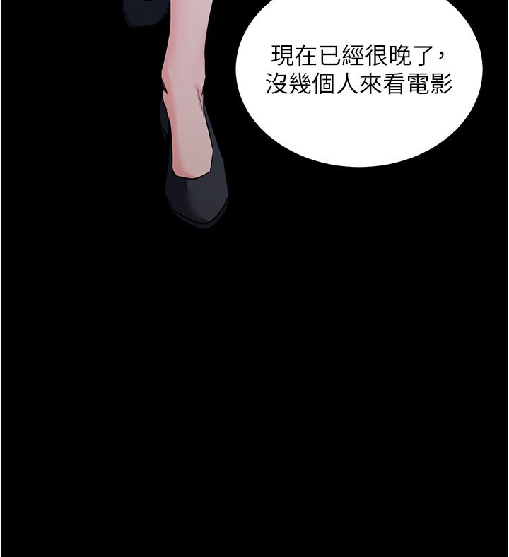 《拜脫拜脫App》漫画 第23話-把肉棒放進發春小貓體內