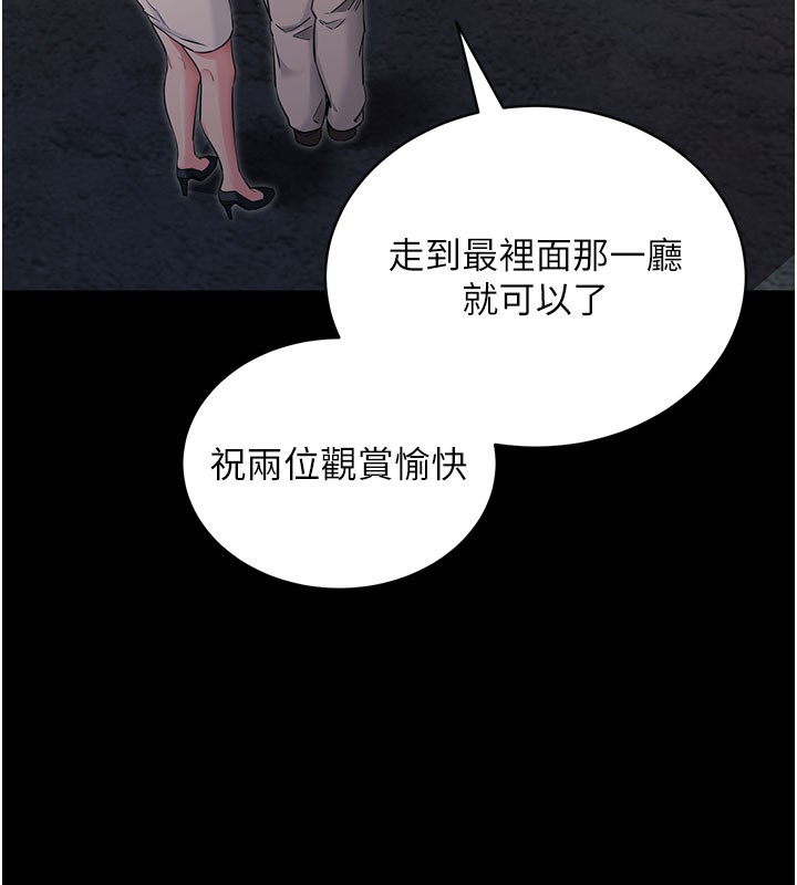 《拜脫拜脫App》漫画 第23話-把肉棒放進發春小貓體內