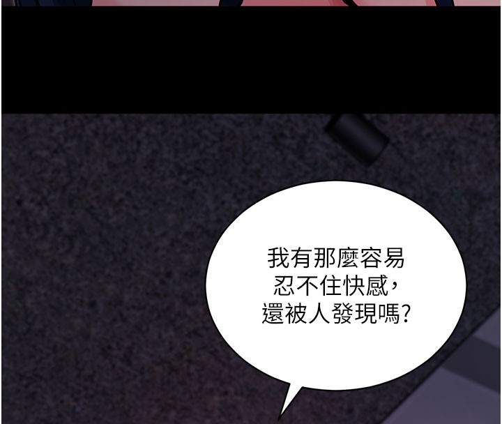 《拜脫拜脫App》漫画 第23話-把肉棒放進發春小貓體內