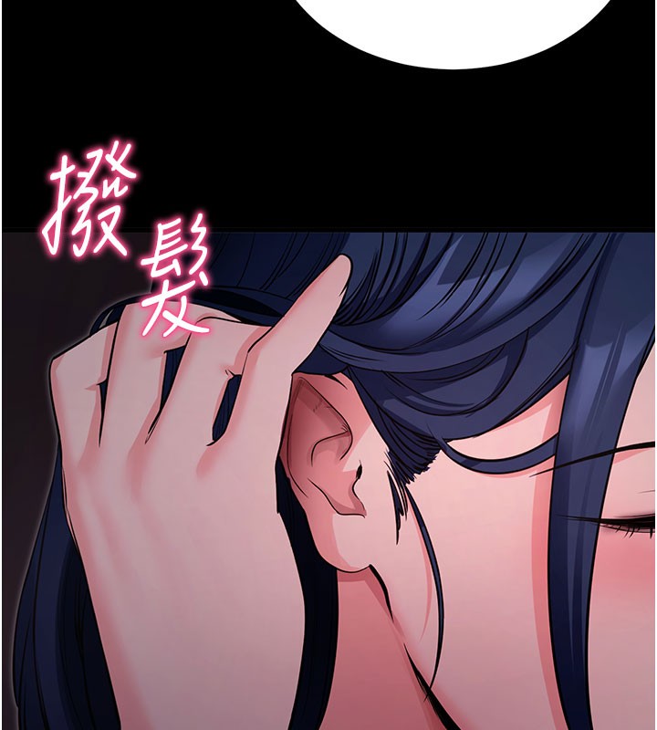 《拜脫拜脫App》漫画 第23話-把肉棒放進發春小貓體內