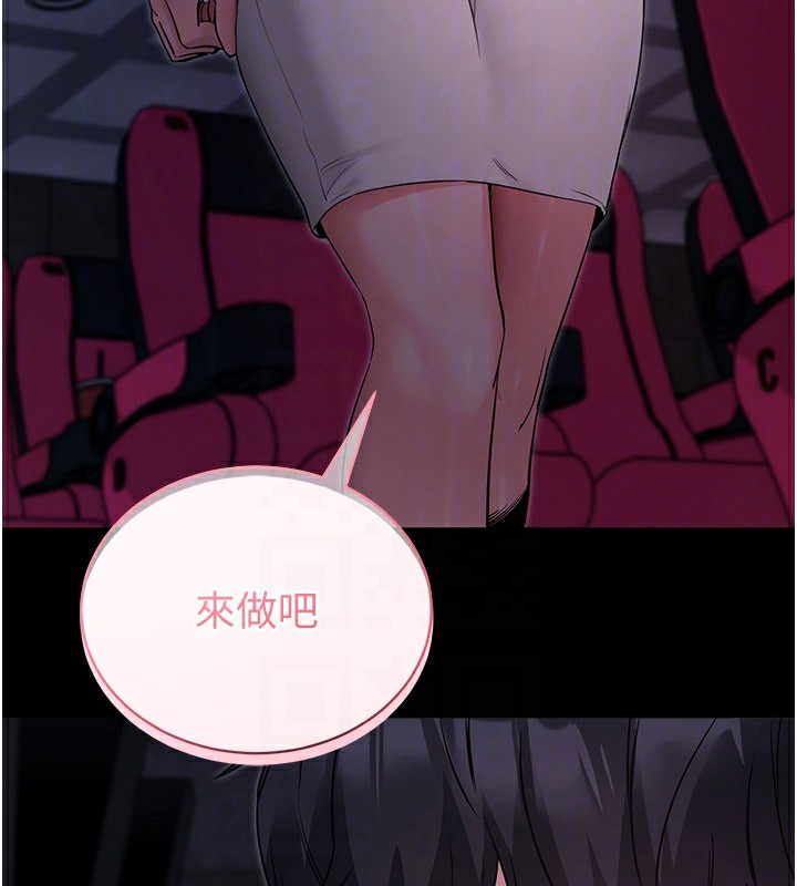 《拜脫拜脫App》漫画 第23話-把肉棒放進發春小貓體內