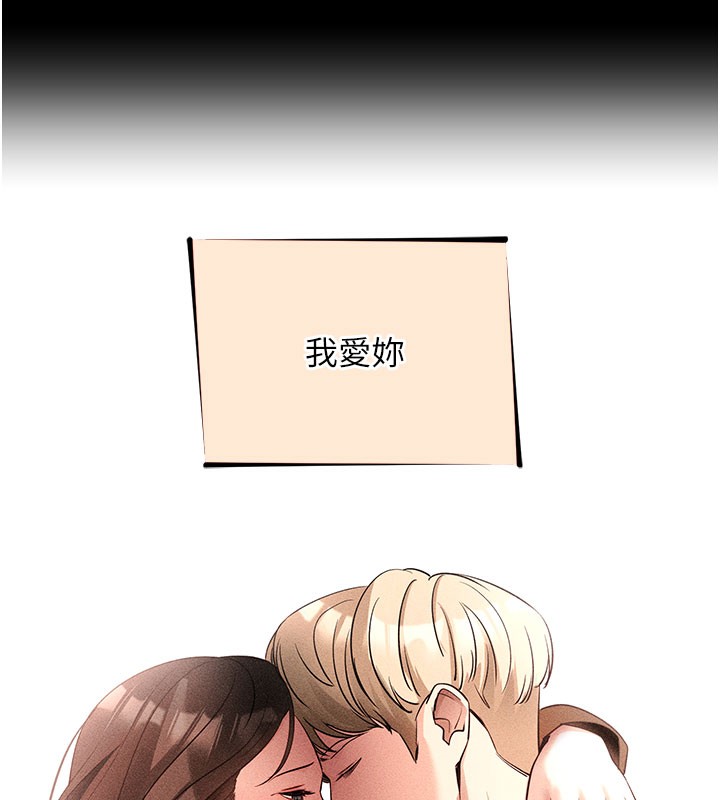 《拜脫拜脫App》漫画 第23話-把肉棒放進發春小貓體內