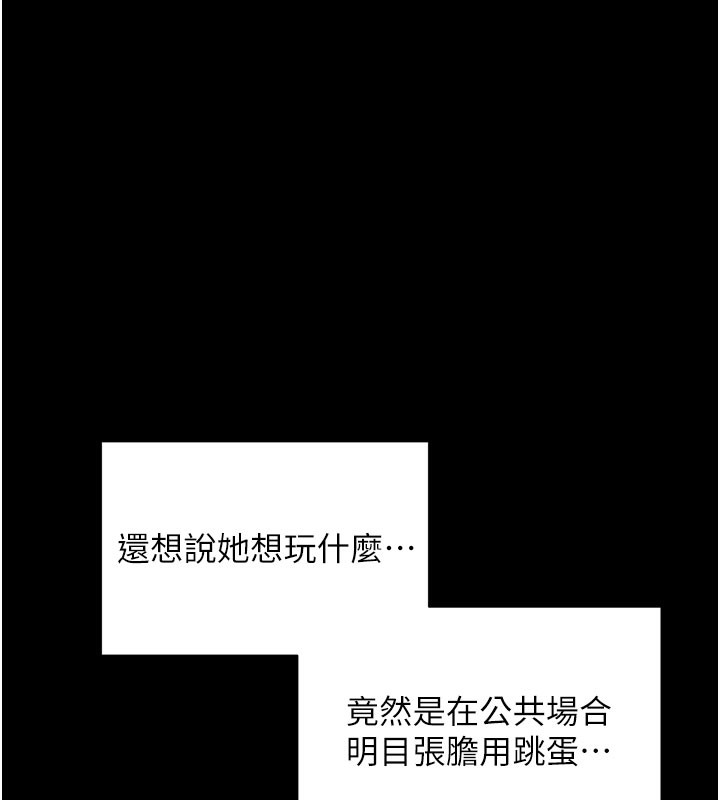 《拜脫拜脫App》漫画 第23話-把肉棒放進發春小貓體內