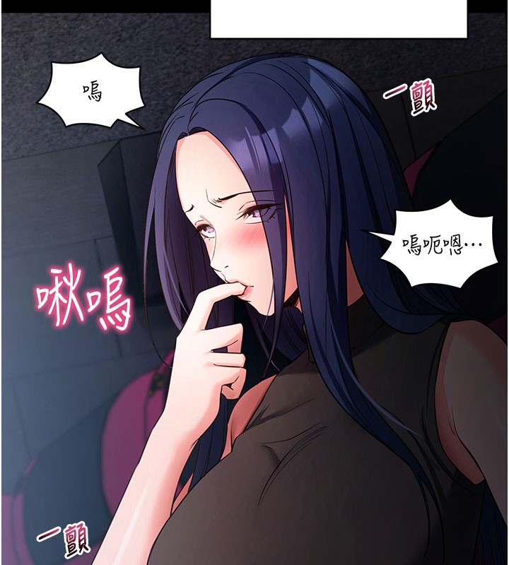 《拜脫拜脫App》漫画 第23話-把肉棒放進發春小貓體內