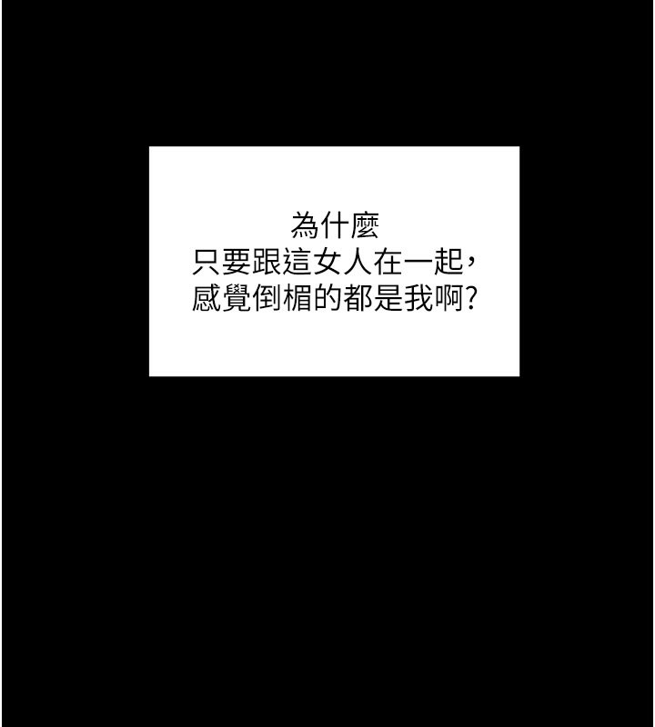《拜脫拜脫App》漫画 第23話-把肉棒放進發春小貓體內