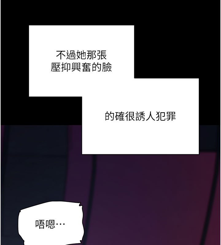 《拜脫拜脫App》漫画 第23話-把肉棒放進發春小貓體內