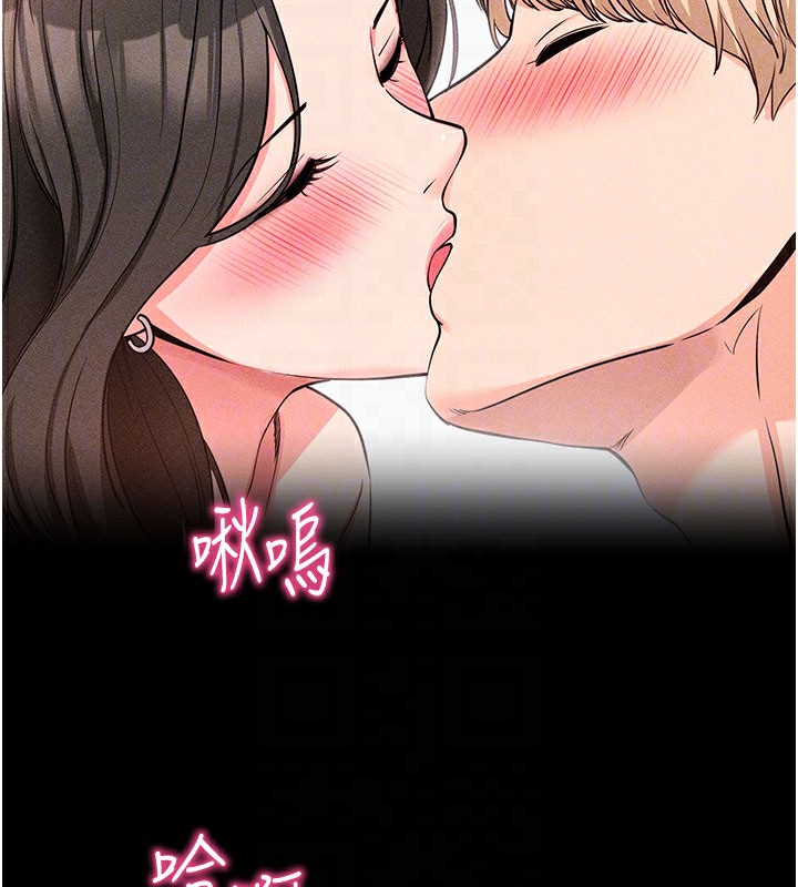《拜脫拜脫App》漫画 第23話-把肉棒放進發春小貓體內
