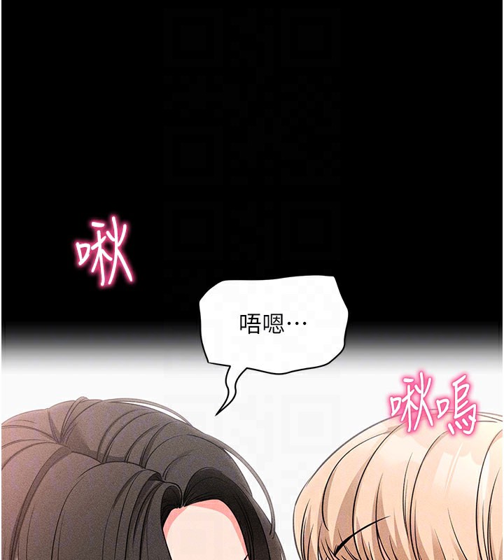 《拜脫拜脫App》漫画 第23話-把肉棒放進發春小貓體內