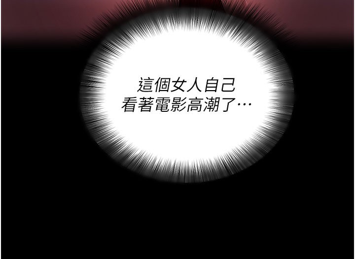 《拜脫拜脫App》漫画 第23話-把肉棒放進發春小貓體內