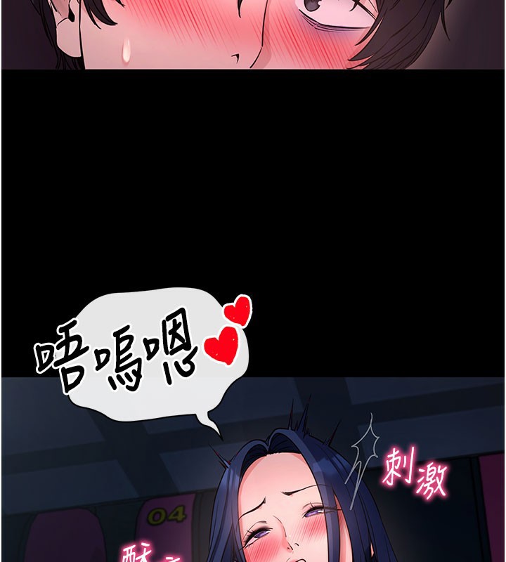 《拜脫拜脫App》漫画 第23話-把肉棒放進發春小貓體內