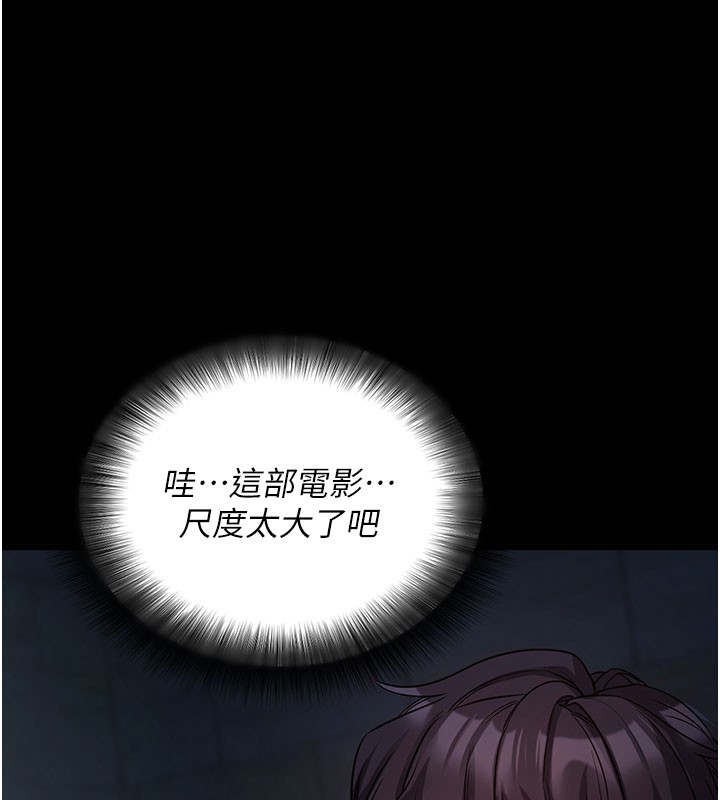 《拜脫拜脫App》漫画 第23話-把肉棒放進發春小貓體內