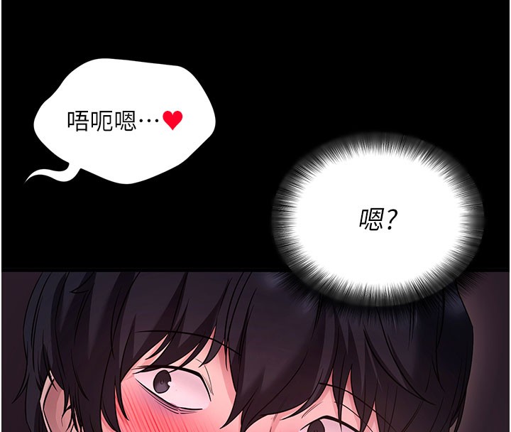《拜脫拜脫App》漫画 第23話-把肉棒放進發春小貓體內