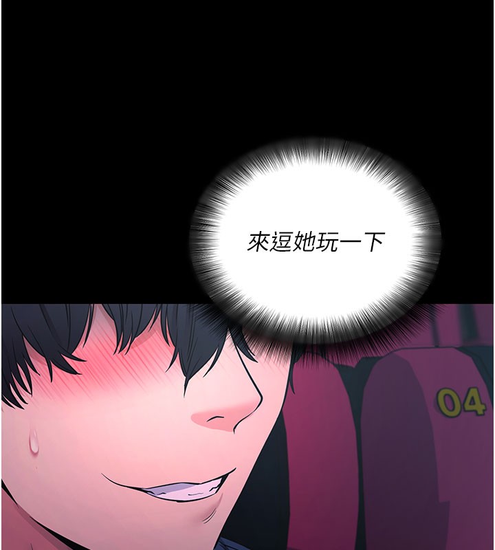 《拜脫拜脫App》漫画 第23話-把肉棒放進發春小貓體內
