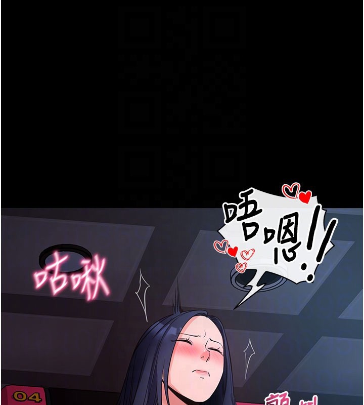 《拜脫拜脫App》漫画 第23話-把肉棒放進發春小貓體內