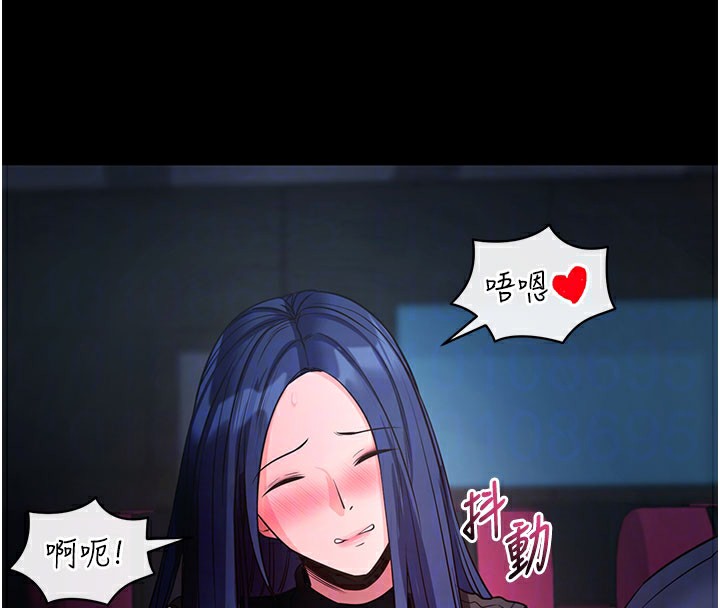 《拜脫拜脫App》漫画 第23話-把肉棒放進發春小貓體內