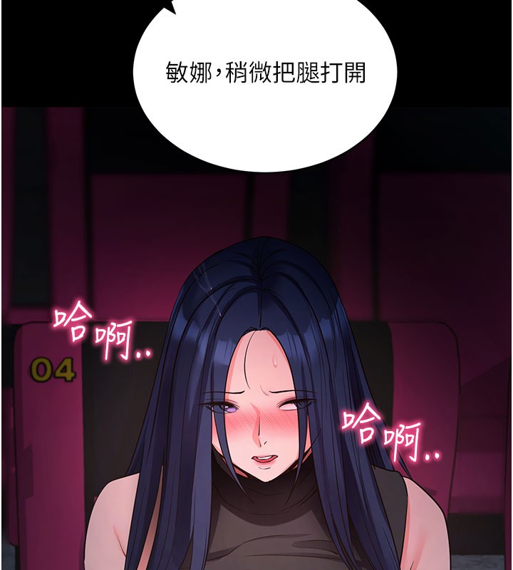 《拜脫拜脫App》漫画 第23話-把肉棒放進發春小貓體內