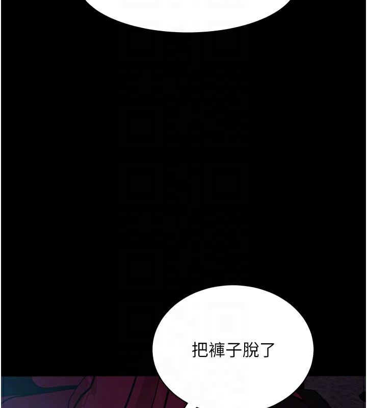 《拜脫拜脫App》漫画 第23話-把肉棒放進發春小貓體內