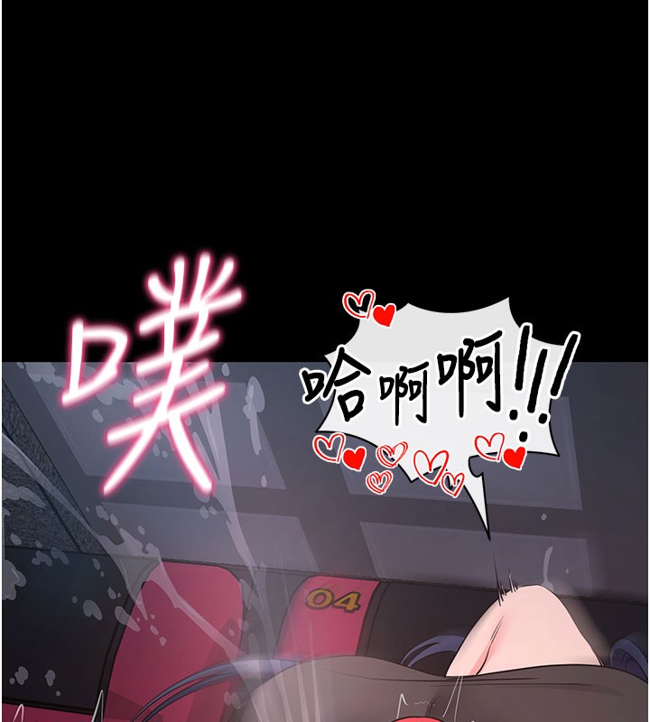 《拜脫拜脫App》漫画 第23話-把肉棒放進發春小貓體內