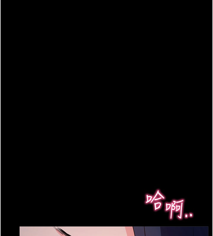 《拜脫拜脫App》漫画 第23話-把肉棒放進發春小貓體內