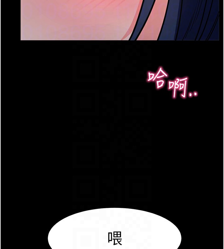 《拜脫拜脫App》漫画 第23話-把肉棒放進發春小貓體內