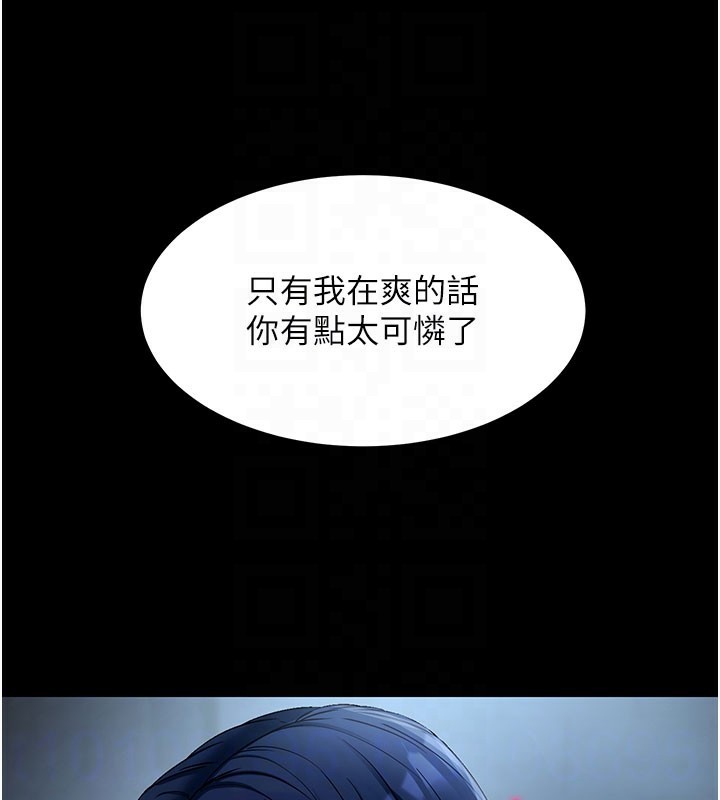 《拜脫拜脫App》漫画 第23話-把肉棒放進發春小貓體內