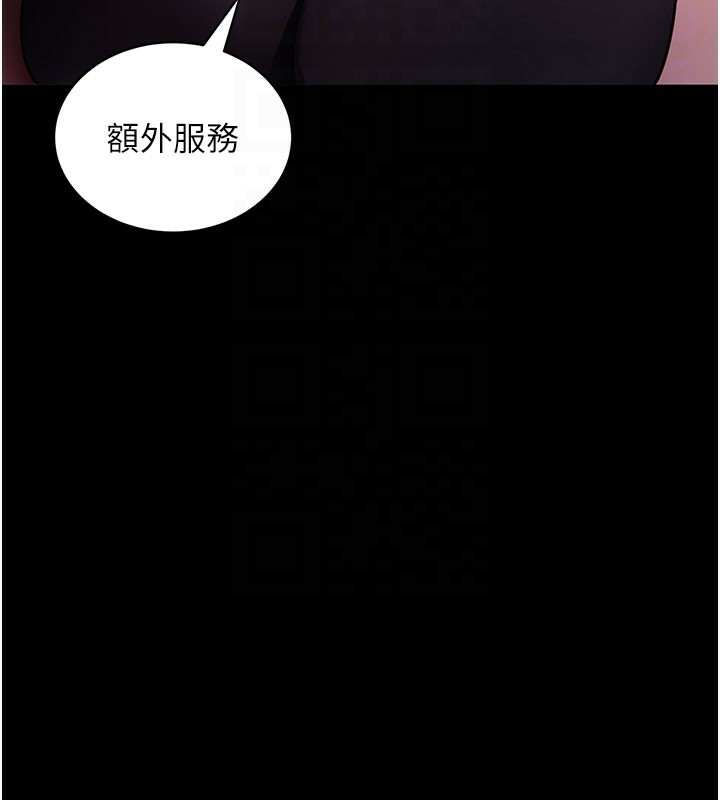 《拜脫拜脫App》漫画 第23話-把肉棒放進發春小貓體內