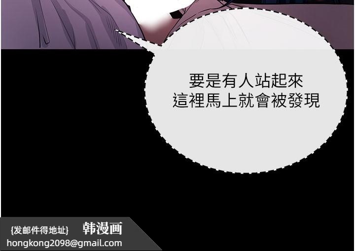 《拜脫拜脫App》漫画 第23話-把肉棒放進發春小貓體內