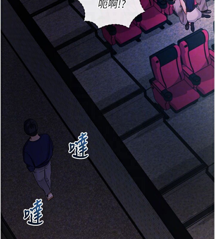《拜脫拜脫App》漫画 第23話-把肉棒放進發春小貓體內