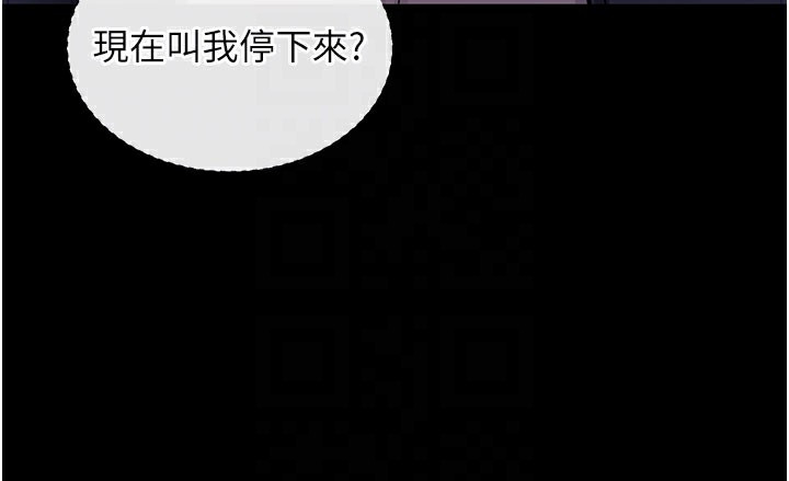 《拜脫拜脫App》漫画 第23話-把肉棒放進發春小貓體內