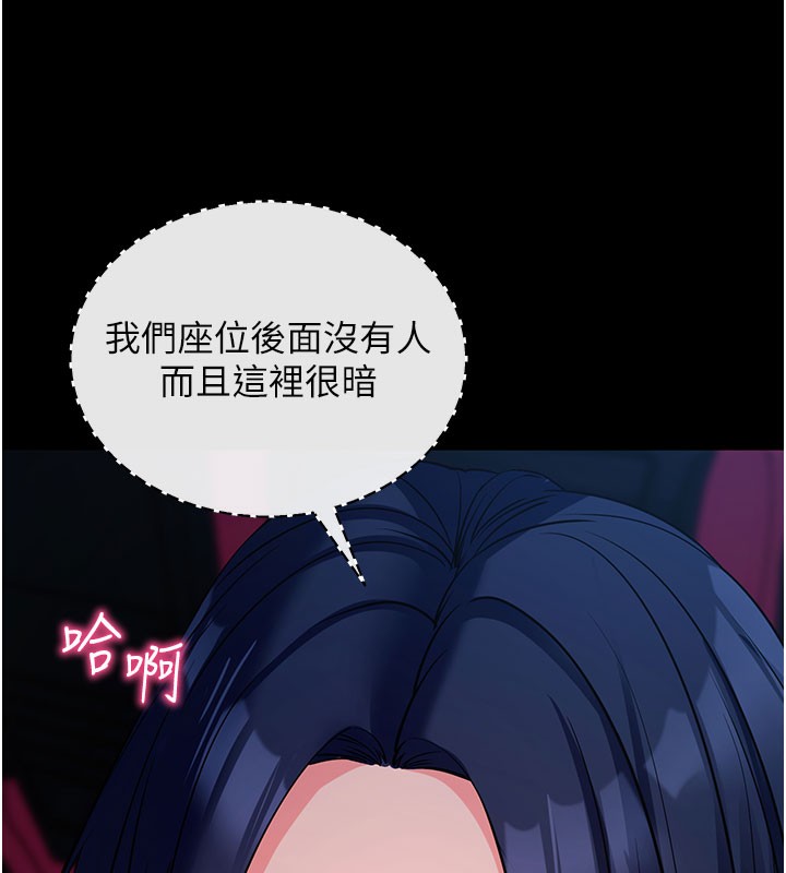 《拜脫拜脫App》漫画 第23話-把肉棒放進發春小貓體內