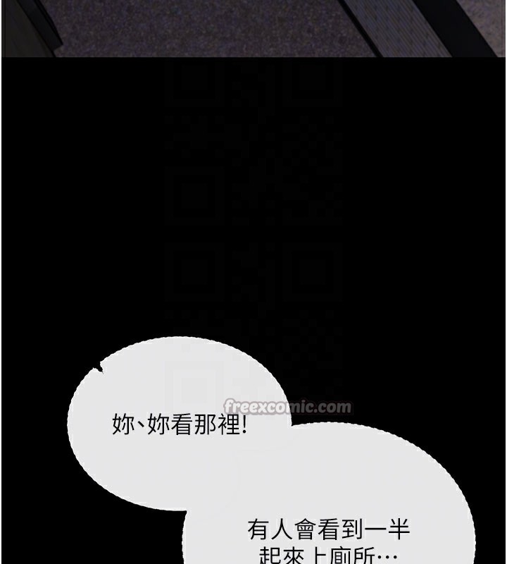 《拜脫拜脫App》漫画 第23話-把肉棒放進發春小貓體內