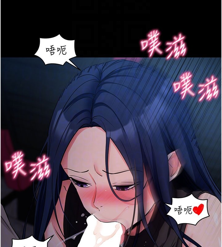 《拜脫拜脫App》漫画 第23話-把肉棒放進發春小貓體內
