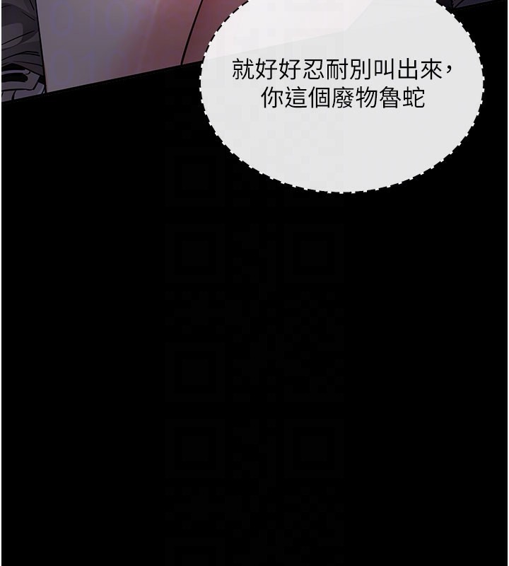 《拜脫拜脫App》漫画 第23話-把肉棒放進發春小貓體內