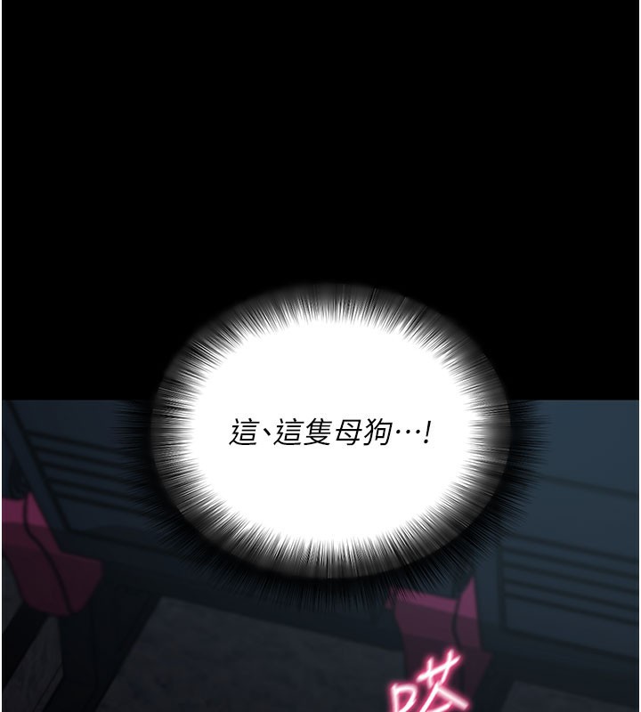 《拜脫拜脫App》漫画 第23話-把肉棒放進發春小貓體內
