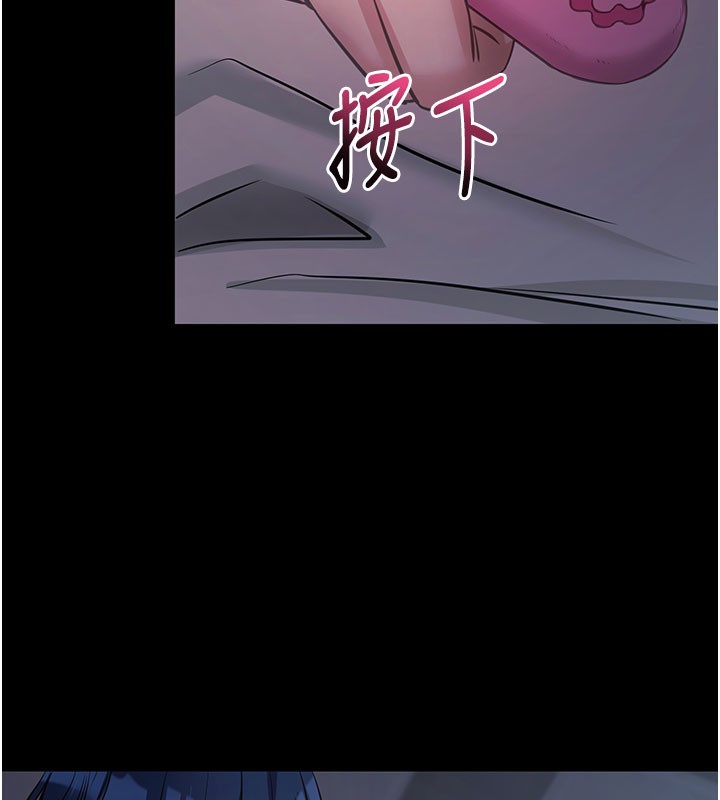 《拜脫拜脫App》漫画 第23話-把肉棒放進發春小貓體內