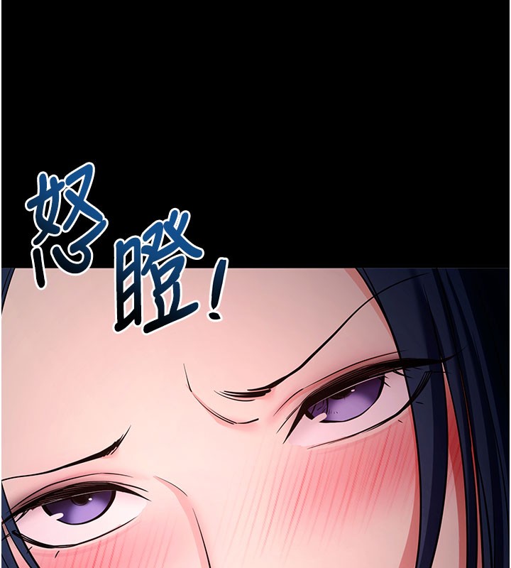 《拜脫拜脫App》漫画 第23話-把肉棒放進發春小貓體內