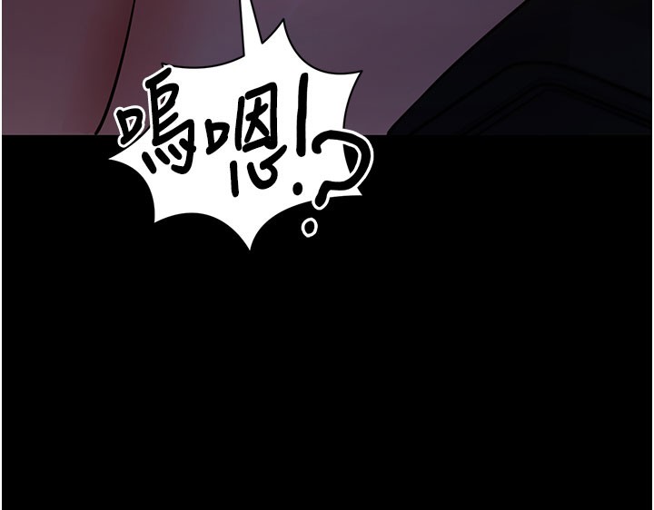 《拜脫拜脫App》漫画 第23話-把肉棒放進發春小貓體內