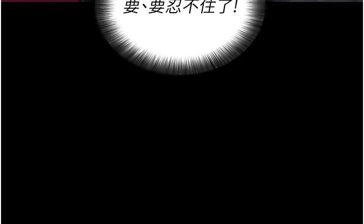《拜脫拜脫App》漫画 第23話-把肉棒放進發春小貓體內