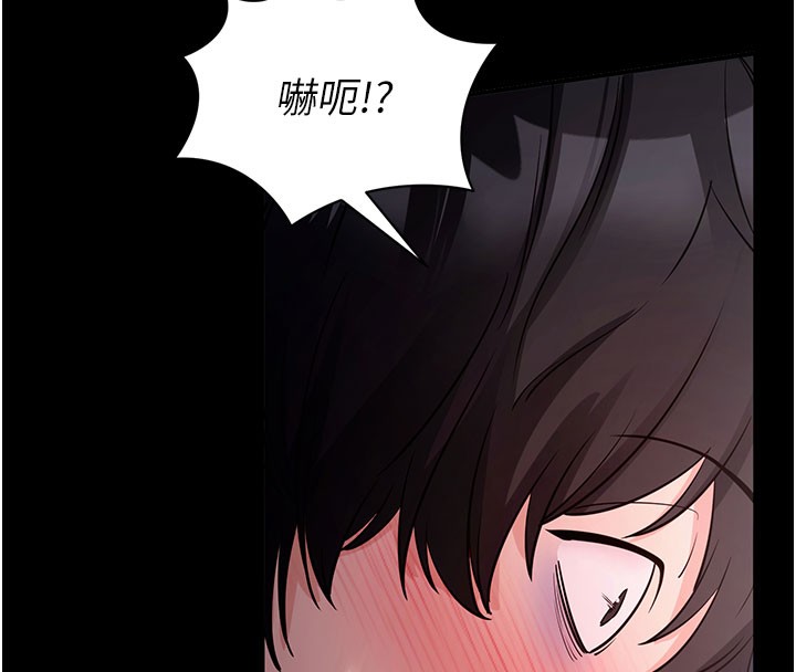 《拜脫拜脫App》漫画 第23話-把肉棒放進發春小貓體內