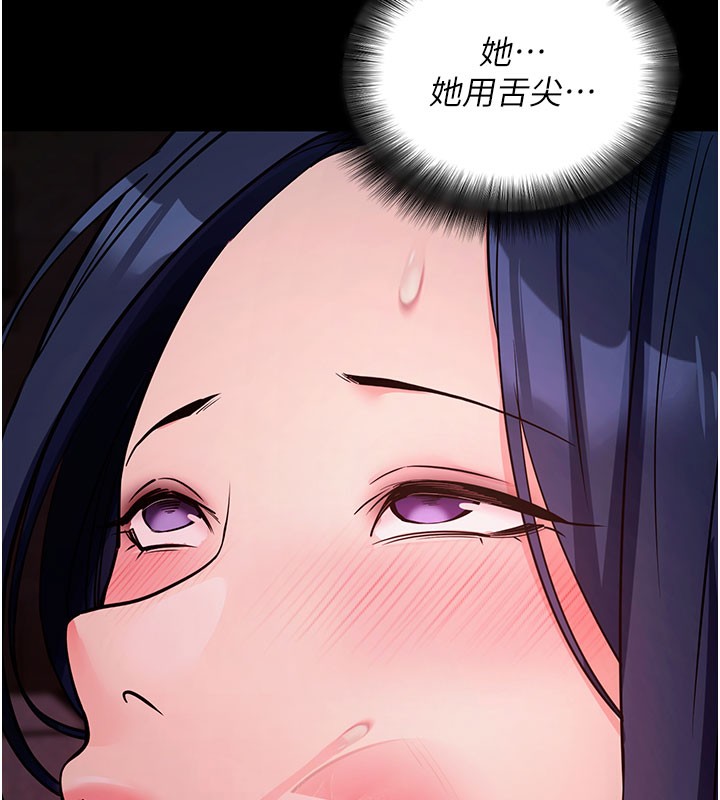 《拜脫拜脫App》漫画 第23話-把肉棒放進發春小貓體內