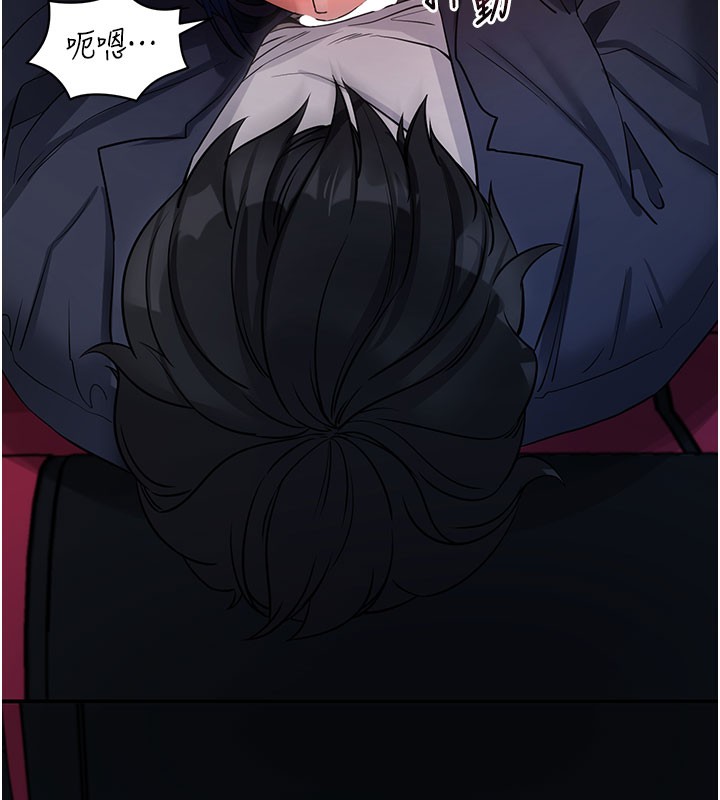《拜脫拜脫App》漫画 第23話-把肉棒放進發春小貓體內