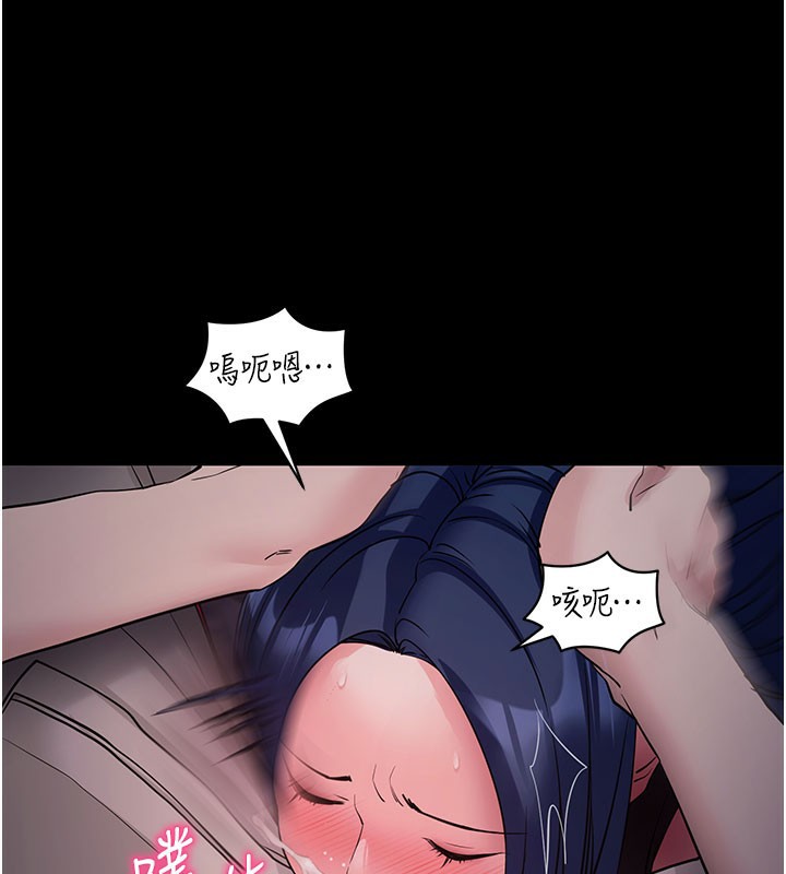 《拜脫拜脫App》漫画 第23話-把肉棒放進發春小貓體內