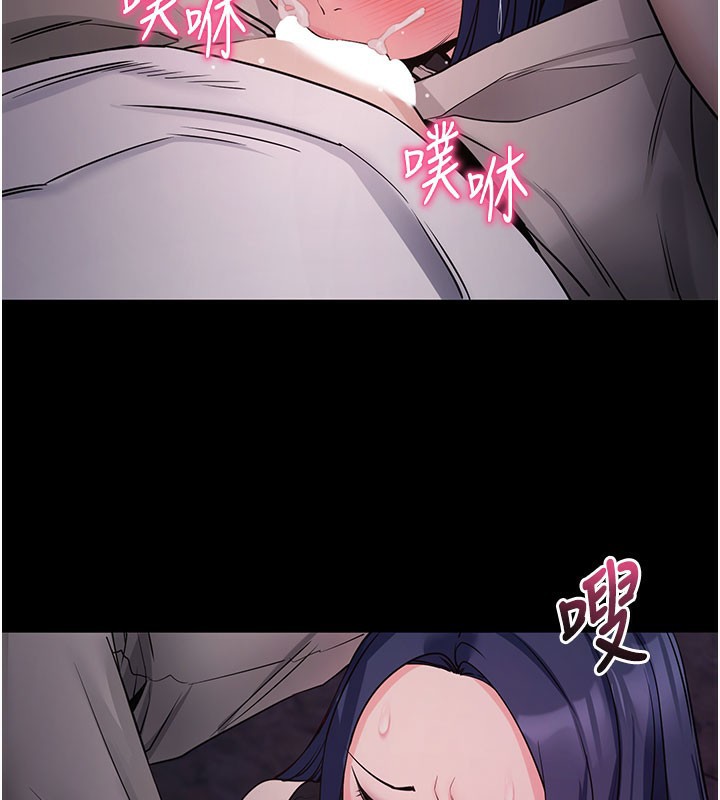 《拜脫拜脫App》漫画 第23話-把肉棒放進發春小貓體內