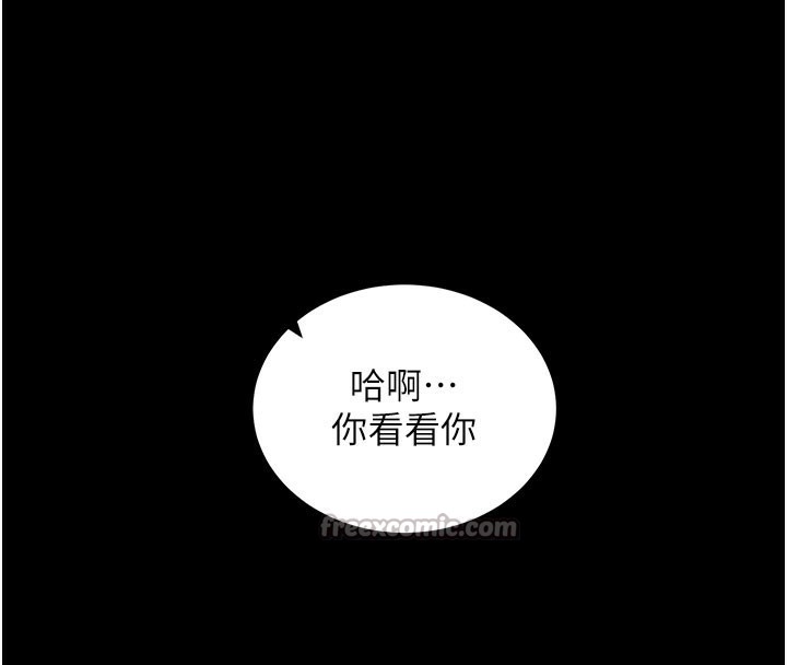 《拜脫拜脫App》漫画 第23話-把肉棒放進發春小貓體內